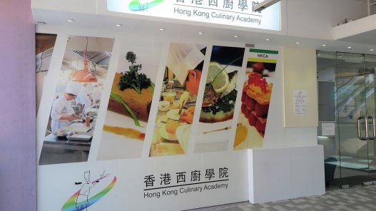 Hong Kong Culinary Academy, Gallery image 1